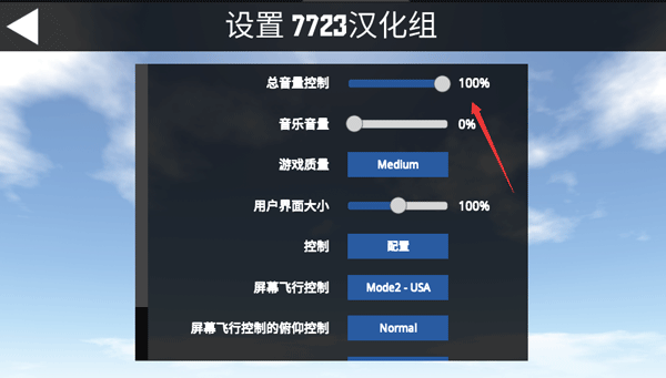 简单飞机最新版本