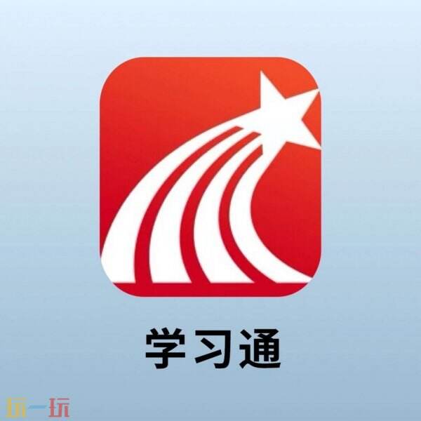 学习通网页版登录入口 学习通电脑网页版登录