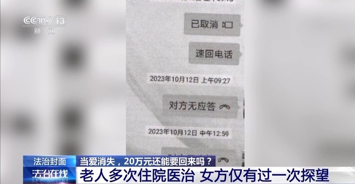 当爱消失 20万元彩礼还能拿回来吗？
