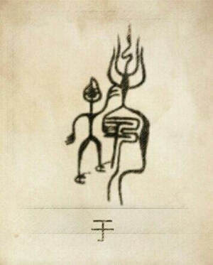 于姓图腾,于姓之“于”是天文仪器“矩”,用以测量日月星辰在天穹---“弓”上的运行轨迹,所以古文“于”为“于”、“弓”的合文。夸父氏在周代有“大于伯”,在夏、商称“于夷”,夸父是炎帝的第九世。“夸父逐日”是讲夸父用“于”晷天。古代晷天是测日影在中午的长短一年中的变化,因此叫“逐日”。所以“于”由大人(夸父)、耆老手持于、弓两部分组成。周武王第三子封邘,以国为姓.