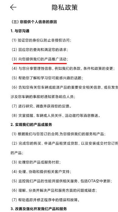 用导航？先看5秒广告！不更新隐私协议？APP别用了！——深蓝汽车如此“绑架”车主在试探法律红线？