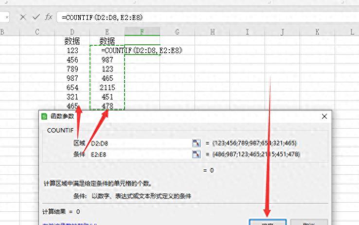 excel两列对比重复项，excel如何快速找出重复数据？-趣帮office教程网