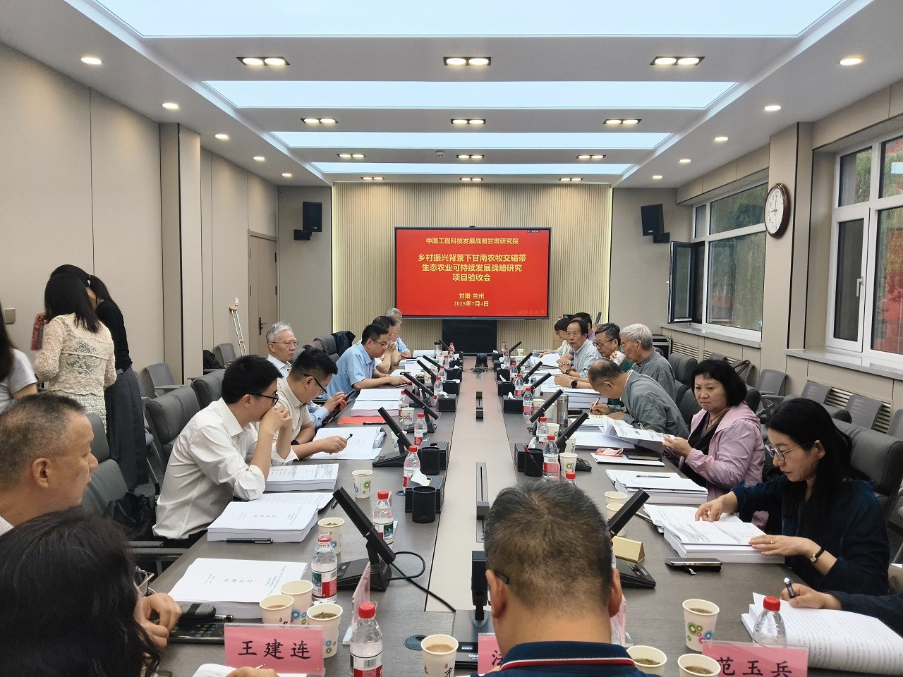 中国工程院院地合作重大项目“乡村振兴背景下的甘南农牧交错带生态农业可持续发展战略研究”结题验收会在兰州召开