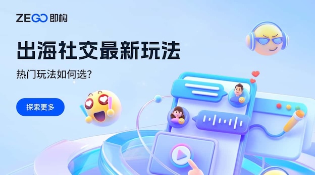 点击获取2023年泛娱乐社交出海报告