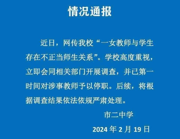 出轨女教师若离婚或需承担精神赔偿
