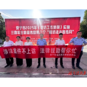 以法为盾，守护权益——法律援助助力法治信访