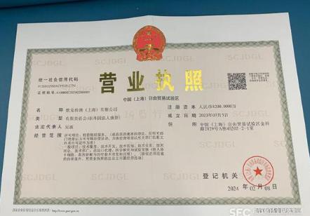 营业执照经营范围