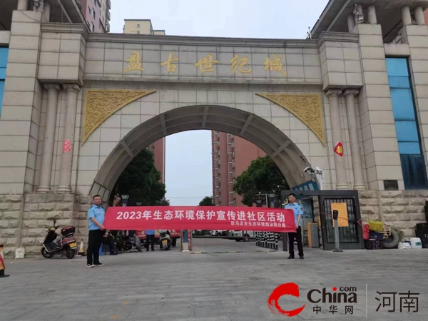 河南泌阳:多举措开展生态环境保护法律法规宣传