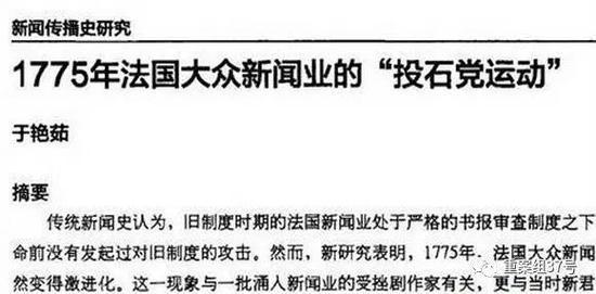 女博士被撤学位起诉北大 法院：校方撤回决定