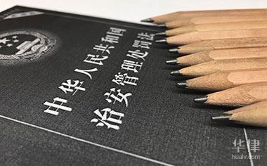 治安管理处罚法与刑法的区别