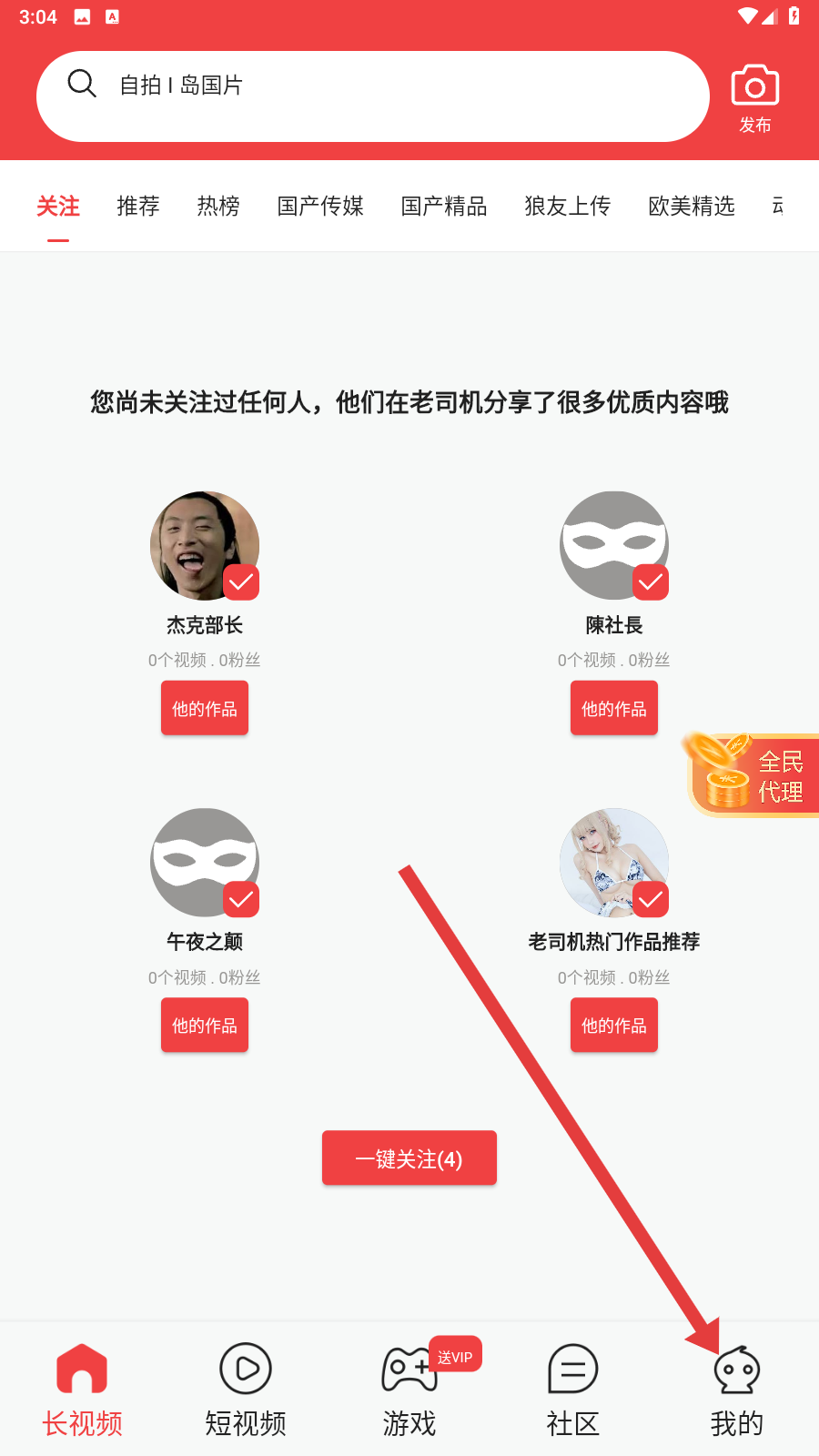 繁花漫画官网入口网页版