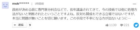 日本政府决定核废水排入海洋，日网民：真没问题就该倒进东京湾