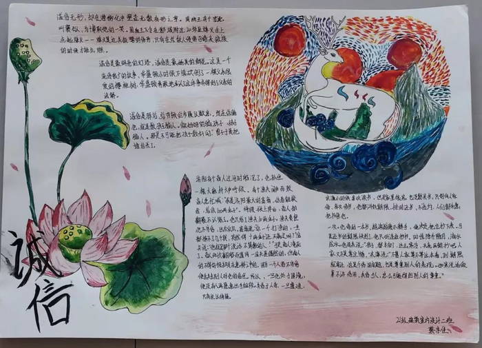 二年级诚信的手抄报