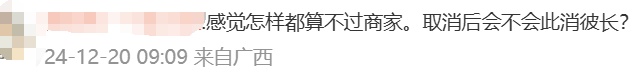 冲上热搜！多地取消“公摊面积”，网友：物业费能少交吗？