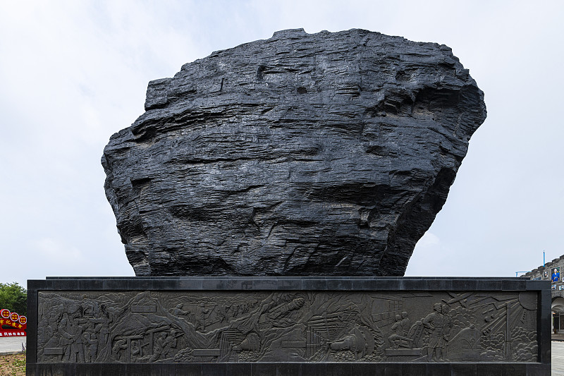 山西大同煤炭博物馆景观图片下载