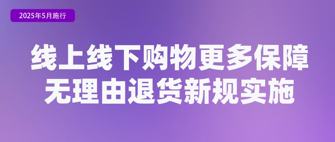 5月，这些新规将影响你我生活！