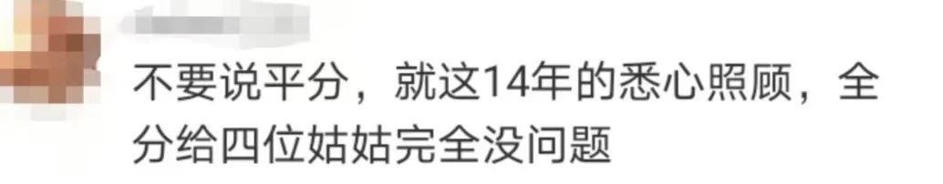 冲上热搜!爸爸去世女儿被判和4个姑姑平分遗产,为何这样判?律师详解→