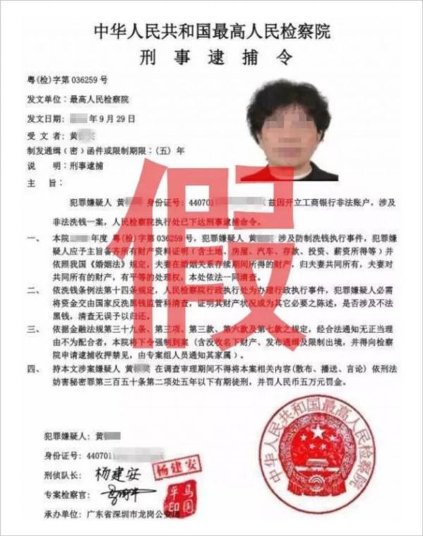 你已涉嫌违法?千万别信