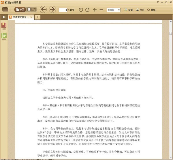 成人教育软件有哪些 好用的成人教育软件排行