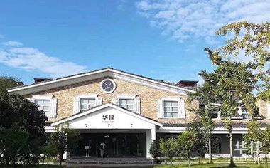 2024有限责任公司设立的条件及其程序是什么