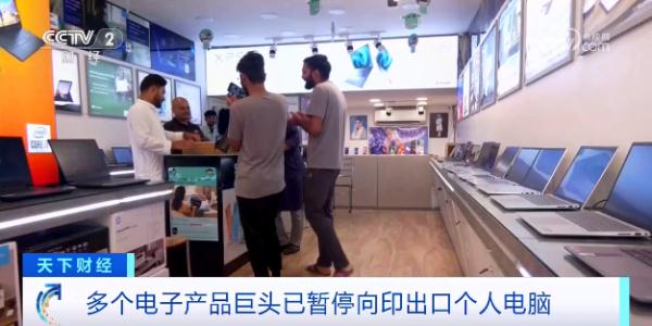 印度政府宣布,限制进口!苹果、三星等巨头已做出反应