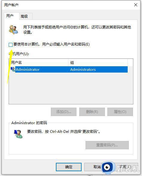 如何取消win10开机密码_三种取消win10开机密码的方法