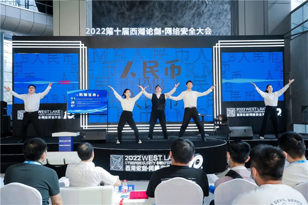 2022西湖论剑·网络安全科普论坛在杭州举行