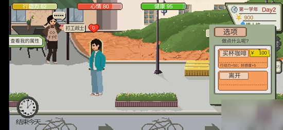 下一站我的大学恋爱攻略指南