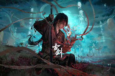 《古剑》PV首曝：十五载琴剑长吟