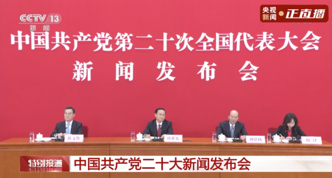 党的二十大主要议程发布