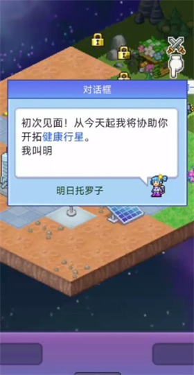开罗探险异星飞行队汉化版