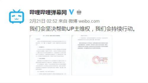 哔哩哔哩弹幕网微博截图