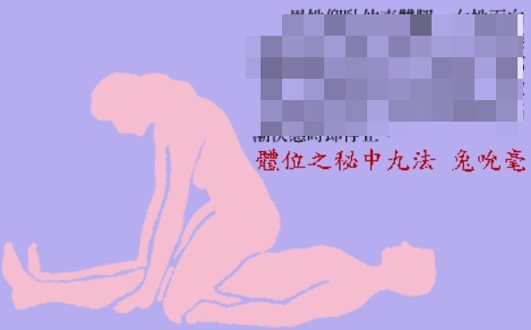 房中术《素女经》九法讲解及配图