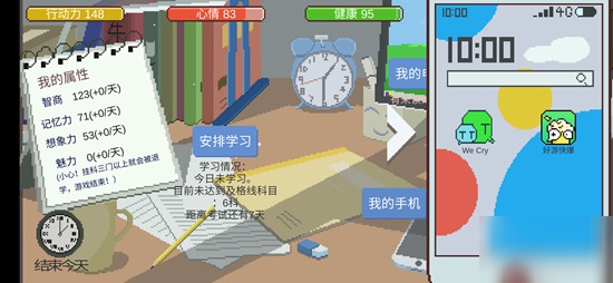 下一站我的大学恋爱攻略指南