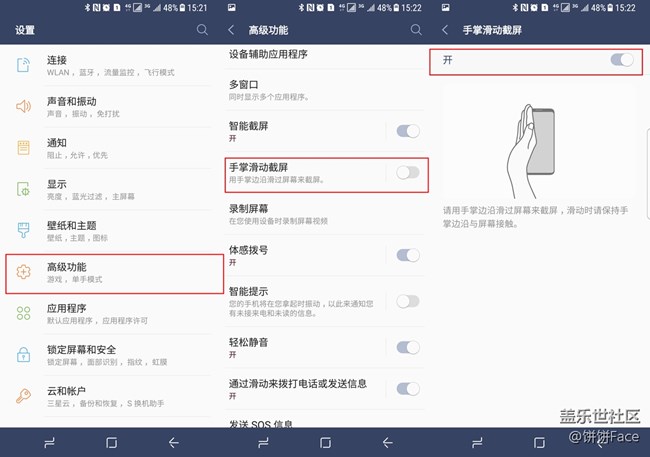 你不知道的三星盖乐世 S8:四种截屏方式+录屏