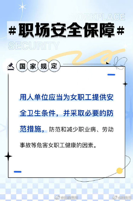 女性在职场享有哪些专属权益?她们在职场遇到困境时如何用法律保护自己?