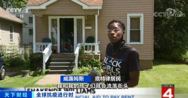 “保护令”到期！在这里，数百万人或因付不起房租流落街头！何以为家？