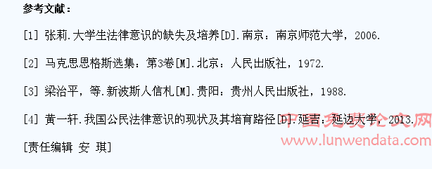 公民法治意识培养的思考