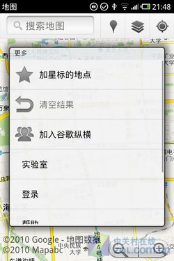  一站式魅族M9评测 