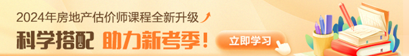 24房估备考