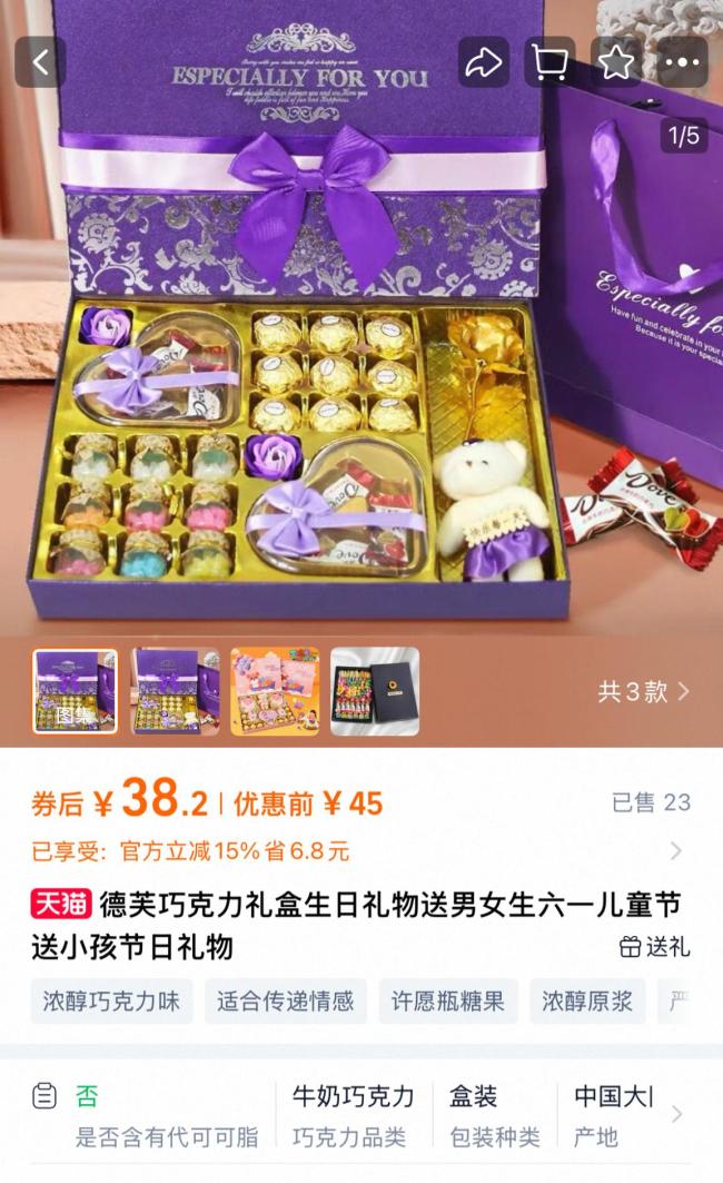 巧克力礼盒“隐形混搭”起底 文字游戏误导消费者