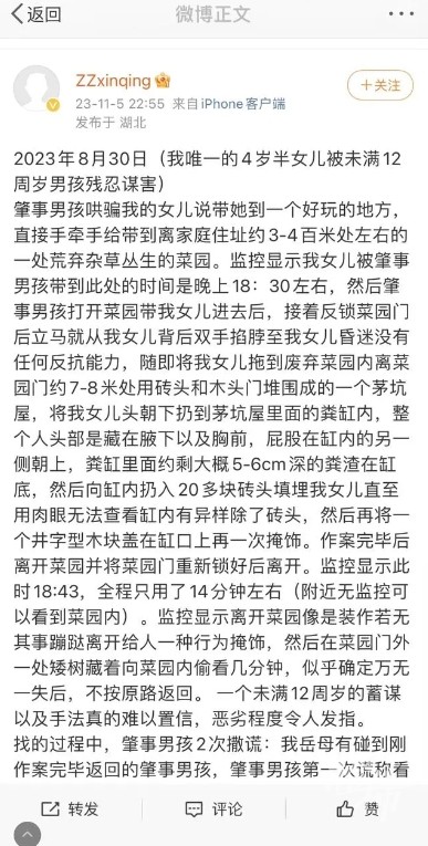 “4岁女童遇害案”作案男孩或已正常上学，女童家属：看到邯郸初中生被害，联想到我的女儿