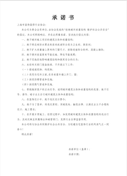上海这些人胆子太大!执法人员上门一看:破坏程度已达最高级别!