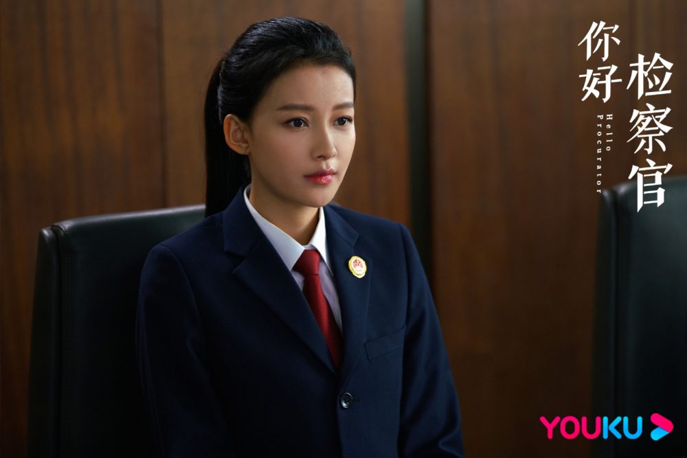 你好检察官