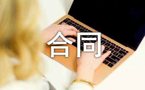 高空作业合同（通用11篇）