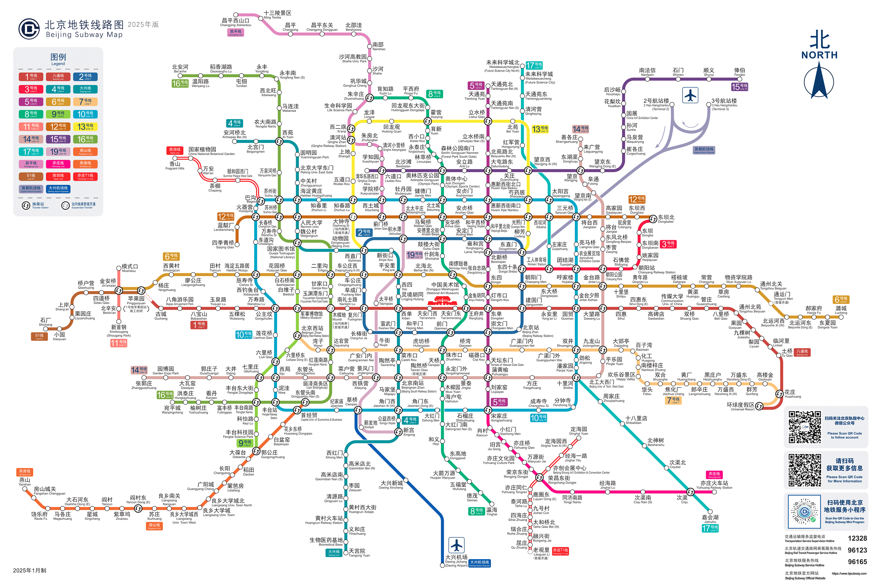 北京地铁运营线路图2025年最新版