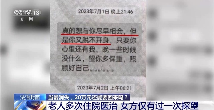 当爱消失 20万元彩礼还能拿回来吗？