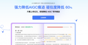 AI内容重复率太高怎么办?掌握这些技巧轻松通过AIGC检测 - AI创作资讯