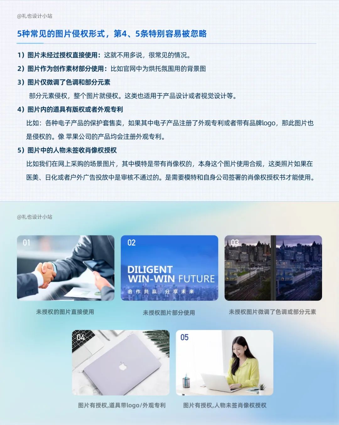 史上最全|从设计角度深挖法律,图片/字体互联网侵权问题解决方案