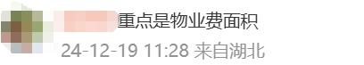 冲上热搜！多地取消“公摊面积”，网友：物业费能少交吗？